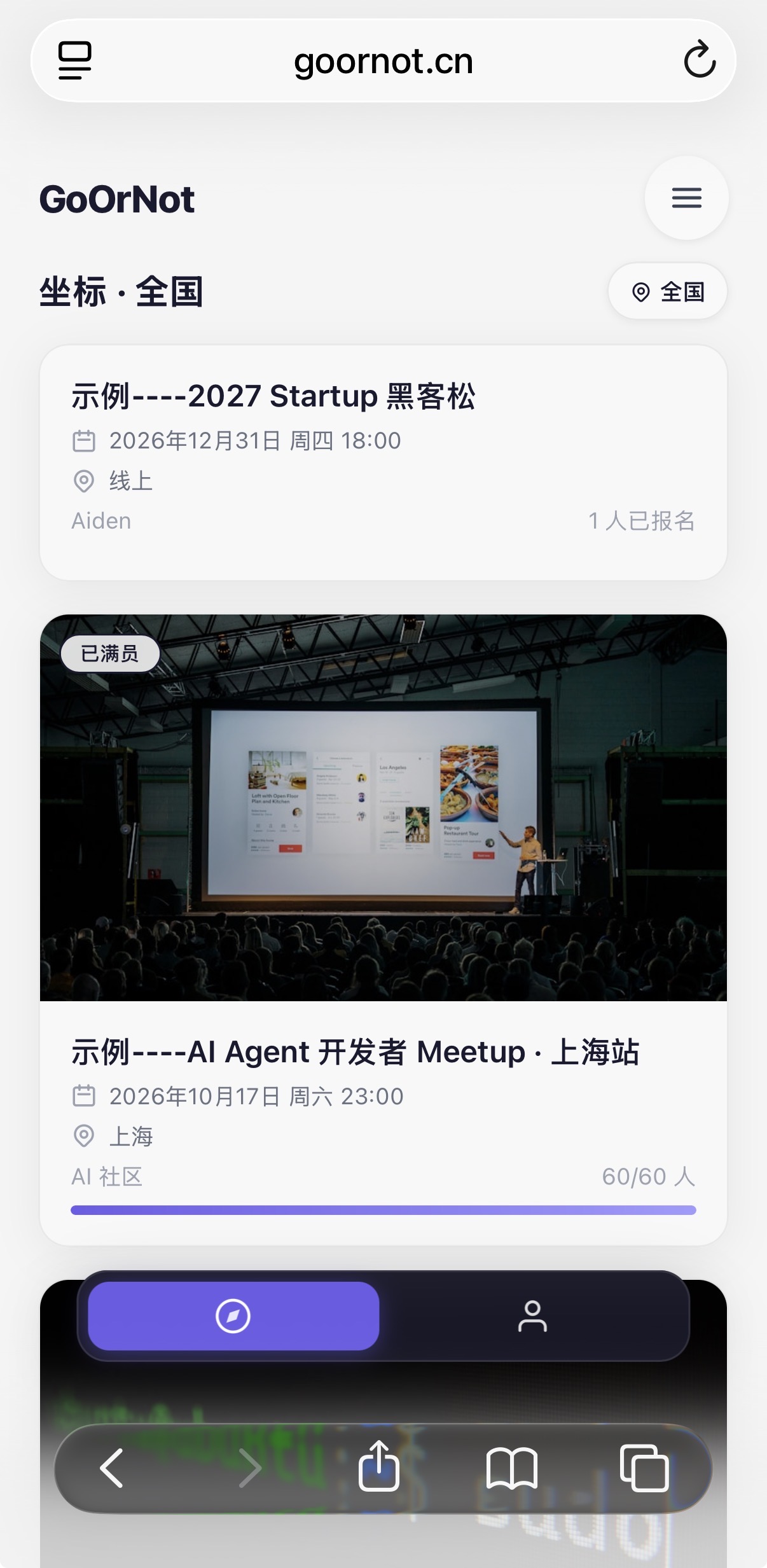 Event list