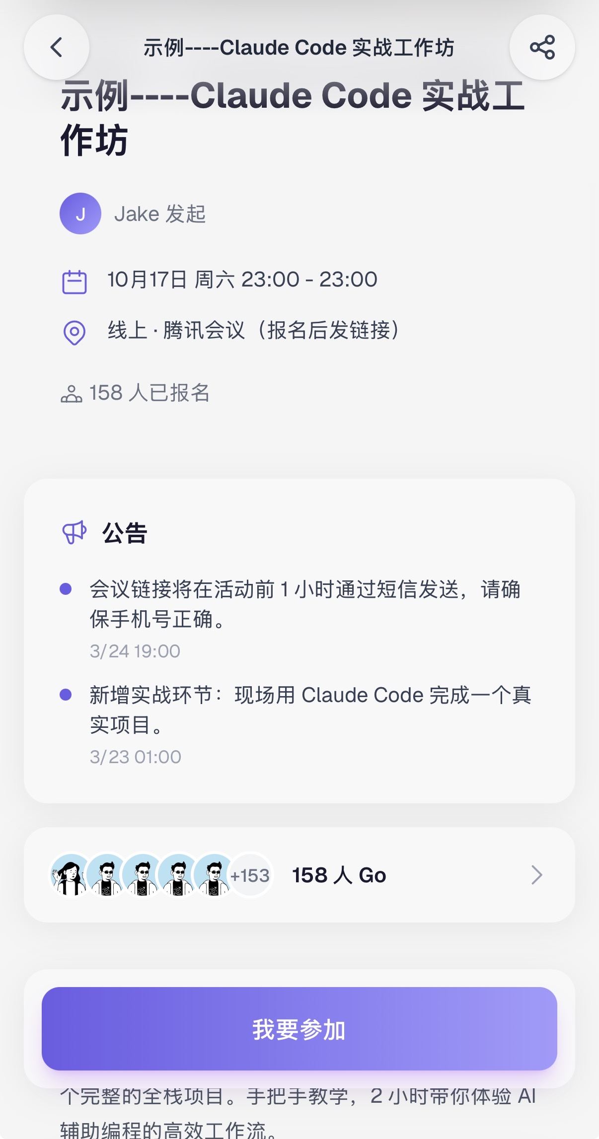 Event detail